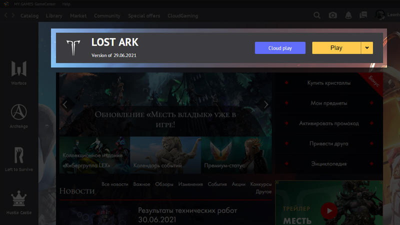 Como jogar Lost Ark em 2021 - Leonhart Games